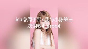 .icu@周于希~我与小陈第三次调教4_prob4