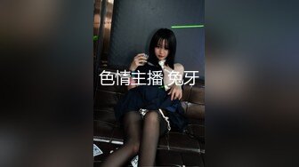 ⚫️⚫️超强视觉盛宴！偏执狂推特顶级女体调教大佬【凝望DOM】订阅私拍，花式虐待夹子把敏感部位都夹上太狠了