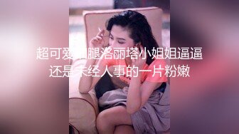 国产TS系列林婉佳女仆后入黑丝男还要口爆