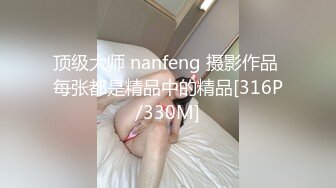 LPL前职业选手WE大舅子前妻【金提莫】公开售卖SEX大尺度资源~身材爆炸奶头够粉~超诱人