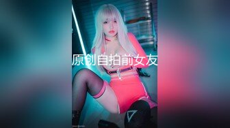 【新速片遞】❤️❤️办公室激情刺激 【办公室女郎】高跟玩鸡吧~无套啪啪啪~[2.38GB/MP4/05:00:08]