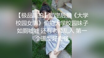 《顶级极限⭐调教》母狗女奴训练营【绳精病】