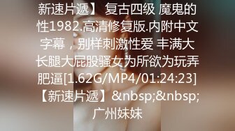 女人发自内心的愉悦 咬着银牙使劲颠的样子 明显是想要被人操爽[166P/297M]