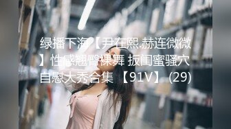 《云盘高质泄密》露脸才是王道！极品身材漂亮拜金大学生美眉被金主包养找来朋友一起大玩3P多种情趣上下开攻内射纯纯反差婊 (3)