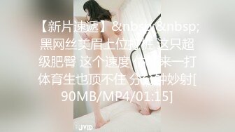 [MP4/1.12GB] 明日花香 呆萌医生的上门服务 坚硬肉棒只好吸吮解决 紧致粉嫩蜜穴爱液横流 快乐抽插爆赞