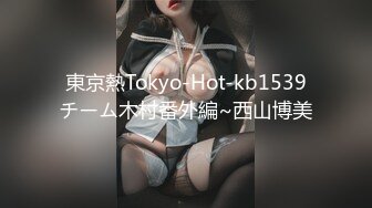 极品小情侣私拍泄密✿颜值高冷的JK眼镜娘小姐姐被操的淫相必露，奶子摇摇欲坠 从娇喘到淫叫 从害羞到妩媚[251M/MP4/05:37]