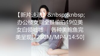 婚纱美眉吃鸡啪啪 前女友穿着婚纱来打最后一炮 必须内射她