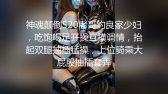 神魂颠倒520老哥约良家少妇，吃饱喝足开操互摸调情，抬起双腿抽插猛操，上位骑乘大屁股抽插套弄