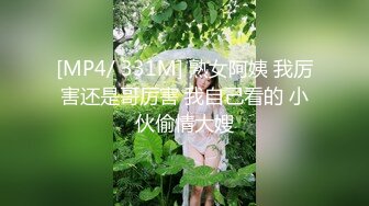 国产TS系列爆乳美妖安琪儿姐妹花捆绑爆操老板玩3P