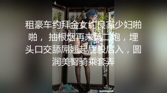 【新片速遞】 【超精品】OF（牛奶巧克力）❤️淫乱club极品巅峰人妻第2弹[5790M/MP4/02:29:44]