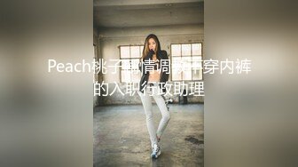 2024年2月，服了，每次看她都忍不住打飞机，【清野】，当今最热门的热舞金曲，美炸了 (1)