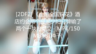 [MP4]STP25034 很有韵味的小少妇全程露脸号称全网第一骚，无毛白虎逼很是干净性感，自己抠穴道具抽插，搞出好多白浆真刺激 VIP2209