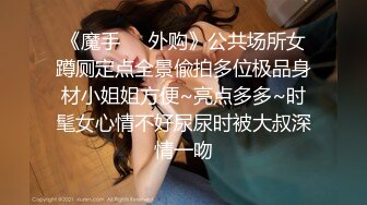 ✿网红美少女✿ 极品嫩妹包养记潮吹小萝莉▌灰原同学 ▌