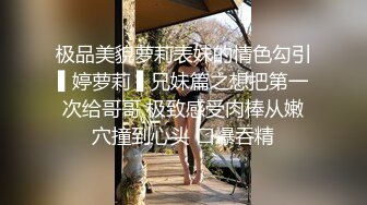 极品美貌萝莉表妹的情色勾引▌婷萝莉 ▌兄妹篇之想把第一次给哥哥 极致感受肉棒从嫩穴撞到心头 口爆吞精