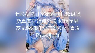 杏吧&amp;星空无限传媒联合出品国产AV佳作『妻子的好闺蜜-2』闺蜜的性爱报复-程雨沫 瑶贝