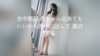 【新速片遞】2023年度最美Cd小姐姐-荼蘼-❤️ ：可爱的小唧唧，肛塞菊花，剧烈的爽感喷射精液！[139M/MP4/07:05]