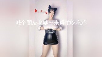 欲望少妇淫妻 白皙浑圆大奶子风骚迷离眼神