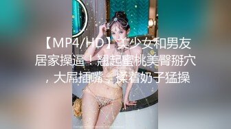 [MP4/660MB]2024.3.21【站街研究生探花】水疗会所，00后江西小美女，激情爆操