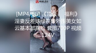 [MP4/6G] 《顶级❤️福利》淫妻反差婊绿茶婊外围美女如云基本都露脸 套图700P 视频124V