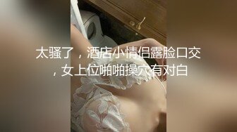 极品颜值清纯少女『洛宝』户外露出 和炮友啪啪做爱 看似青纯的小可爱其实是个反差婊