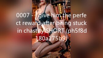 0007 - i give him the perfect reward after being stuck in chastity SHORT (ph5f8d180a175b9)