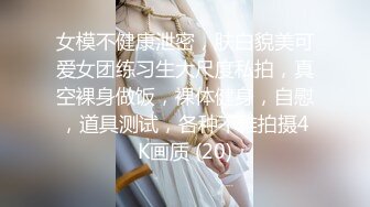 《極品反差☀淫妻泄密》真實騷妻純男人肉便器！推特網紅頂級綠帽奴淫妻5年路程【超辣】私拍，按摩 炮機 露出 SM調教 (5)