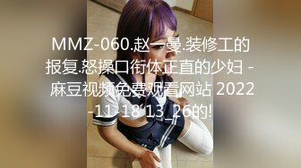 STP17330 渣男小伙带自己清纯邻家小迷妹在线刮毛 报地址让粉丝一起来操 一会来了三四个人