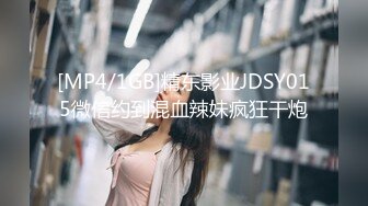 [MP4/1GB]精东影业JDSY015微信约到混血辣妹疯狂干炮