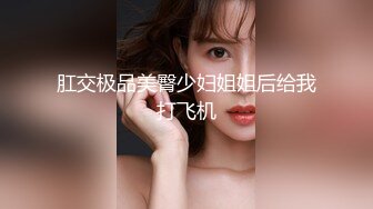 童颜巨乳女大学生！ 【甜甜呀】红底黑丝诱惑  水晶棒抽插 揉奶自慰【168v】 (86)