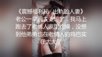 高手勾搭富婆！本来聊结果用绝招直接舔富婆逼【“约炮强行拿下”看简阶】