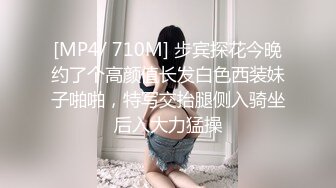 [MP4/ 710M] 步宾探花今晚约了个高颜值长发白色西装妹子啪啪，特写交抬腿侧入骑坐后入大力猛操