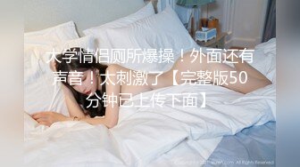 成都，无套操小母狗女上