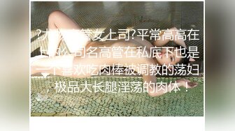 老婆变身女骑，白浆四溢-大屁股-搭讪-巨乳-坦克