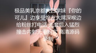 -扣扣传媒  超美蜜穴御姐 ▌许木学长▌嫩模学妹 顶级美乳无毛蜜鲍榨汁面试官