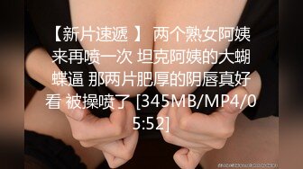 STP15086 古灵精怪的妹妹，布满可爱味道的闺房里自慰，超清晰观看潮喷尿尿，尿道口阴穴一览无余 喷了满地淫水！