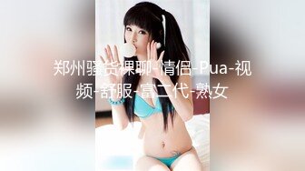 兼职老熟女露脸性爱，无套啪啪