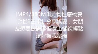 [2DF2] 老公你坏蛋我不要”听了j8就能硬的哭腔呻吟声经常健身的嗲妹子被各种肏亮点是叫声对白刺激淫荡[MP4/185MB][BT种子]