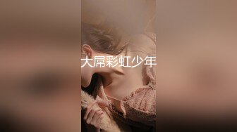 [十一爷]首发第一部：蒙眼调教后入，丰臀大过肩、声音可撸