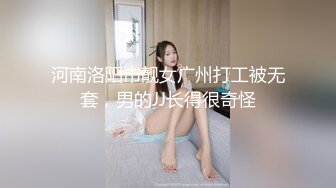 [MP4]性感小学妹复式公寓 镂丝女仆情趣装 给主人口交 女上位骑马 挨着玻璃墙后入