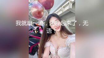 兩個臊妹妹攜手下海,外表甜美清純,內心這麽臊,雙雙把茓打開給妳看