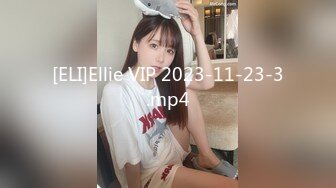 [ELI]Ellie VIP 2023-11-23-3.mp4