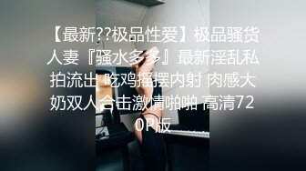 [MP4]甜美超短裙高端外围妹纸大长美腿被扒个精光坐在身上舌吻揉穴