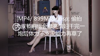 [MP4/ 899M]&nbsp; 偷拍 大叔节前幽会漂亮情妇干完一炮后体力不支没能力再草了