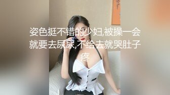 极品美乳尤物 【空姐非非】肉棒狂插滋尿白浆拉丝 揉奶自慰诱惑 更新至6月最新【80v】 (3)