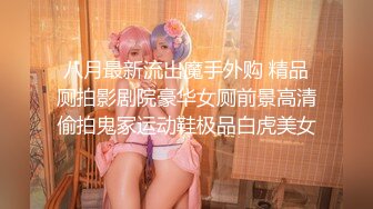 【最强??91大神】中日混血女神“雅麦蝶”极品御姐穿学妹制服无套爆插 内射白虎美穴“我不行了-霸霸轻点”高清720P原版