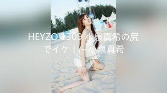 HEYZO 1309 小泉真希の尻でイケ！ – 小泉真希