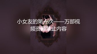 【新片速遞】3p好兄弟分享她的老婆 双飞后入 还玩起了跳蛋真刺激[43MB/MP4/14:10]