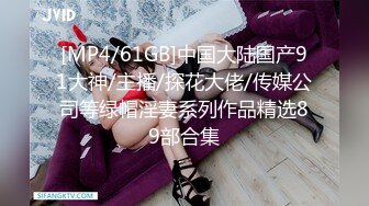 [MP4/61GB]中国大陆国产91大神/主播/探花大佬/传媒公司等绿帽淫妻系列作品精选89部合集