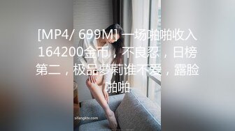 [MP4/ 2.71G] 新人下海长腿妹妹！炮友操逼道具自慰！掏屌深喉吸吮，从下往上视角，进出抽插多毛骚逼