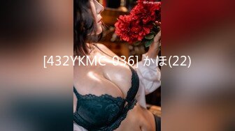 [432YKMC-036] かほ(22)